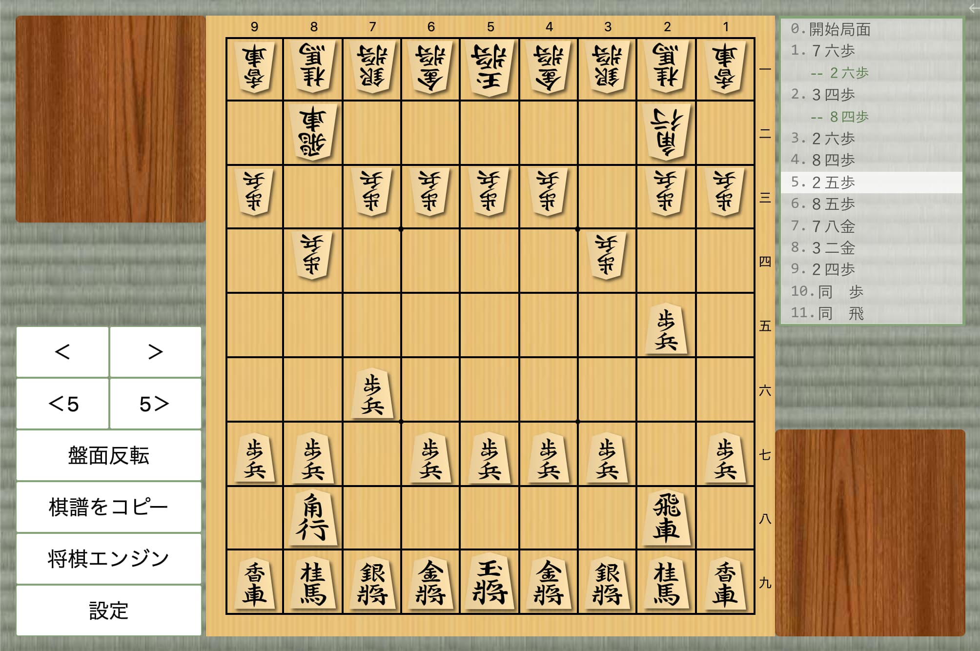 その他 囲碁/将棋 将棋盤・Shogi Board